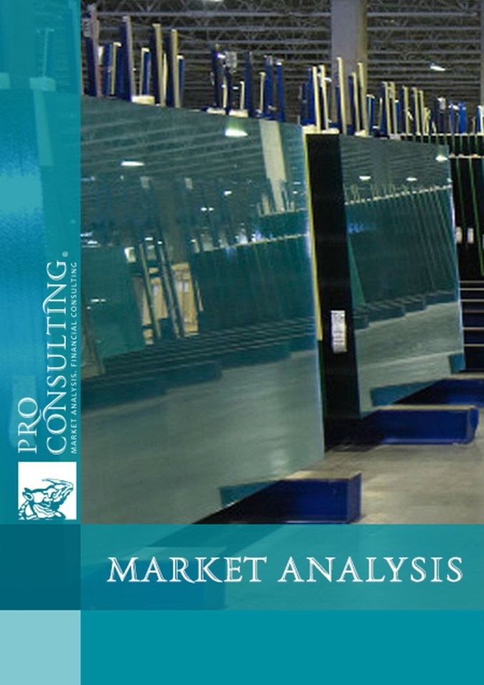 Analytical note on the float glass market in Ukraine. 2021 year